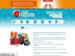Sites similar to wantrest.ru