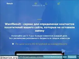 Sites similar to wantresult.ru