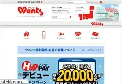 Sites similar to wants.co.jp