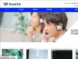 Sites similar to wantsinc.jp