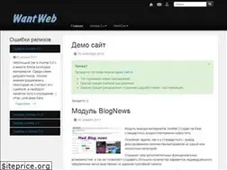 Sites similar to wantweb.ru