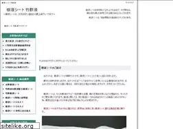 Sites similar to wanwantuuhan.co.jp