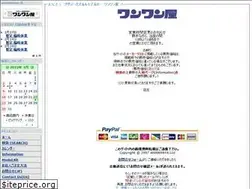 Sites similar to wanwanya.co.jp