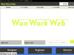 Sites similar to wanworkweb.jp