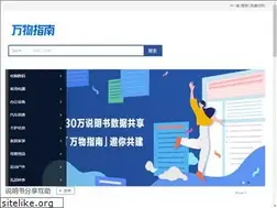 Sites similar to wanwuzhinan.com
