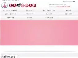 Sites similar to wanya.co.jp