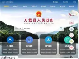 Sites similar to wanzai.gov.cn