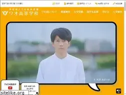 Sites similar to wao.ed.jp