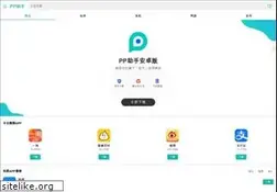 Sites similar to wap.pp.cn