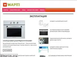 Sites similar to wapiti.ru