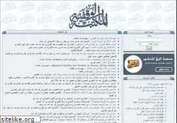 Sites similar to waqfeya.com