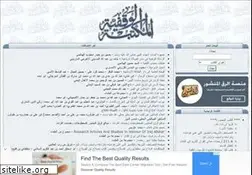 Sites similar to waqfeya.net