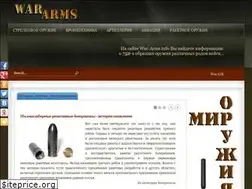Sites similar to war-arms.info