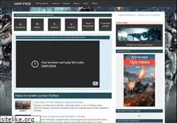 Sites similar to war-face.ru