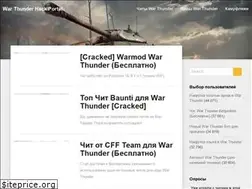 Sites similar to war-thunder-hack.ru