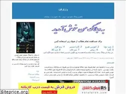 Sites similar to war3info.blogfa.com