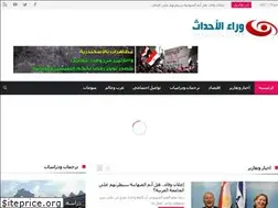 Sites similar to waraa-elahdath.com