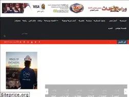 Sites similar to waraaelahdaselalmya.com