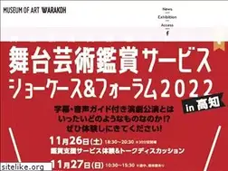 Sites similar to warakoh-museum.com