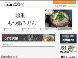 Sites similar to waraku1994.com