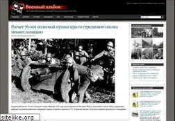 Sites similar to waralbum.ru