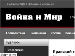 Sites similar to warandworld.ru