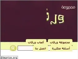 Sites similar to waraqat.net