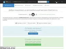 Sites similar to warcam.ru