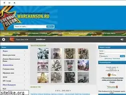 Sites similar to warchanson.ru