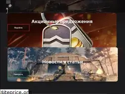 Sites similar to warcodes.ru