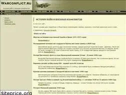 Sites similar to warconflict.ru