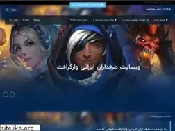 Sites similar to warcraft-fans.ir
