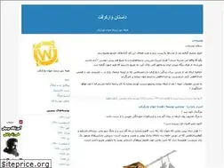Sites similar to warcraft-lore.blogfa.com