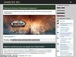 Sites similar to warcry.ru
