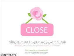 Sites similar to wardatstore.com