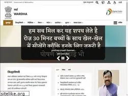 Sites similar to wardha.nic.in
