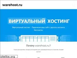 Sites similar to warehost.ru