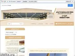 Sites similar to warehouseksa.co