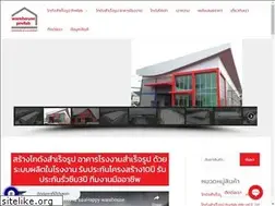 Sites similar to warehouseprefab.com