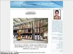Sites similar to warehousing.blogfa.com
