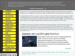Sites similar to warfacechit.ru