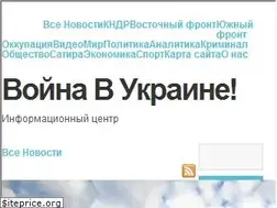 Sites similar to warfare.com.ua