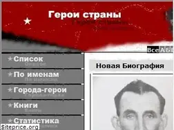 Sites similar to warheroes.ru