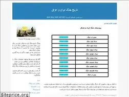 Sites similar to warhistory.blogfa.com