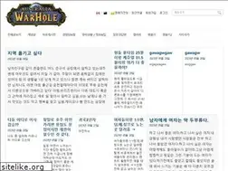 Sites similar to warhole.co.kr