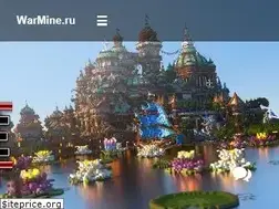 Sites similar to warmine.ru