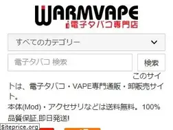 Sites similar to warmvape.com