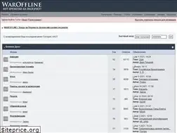 Sites similar to waroffline.org