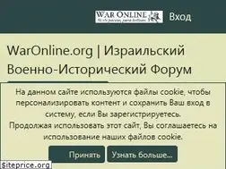 Sites similar to waronline.org