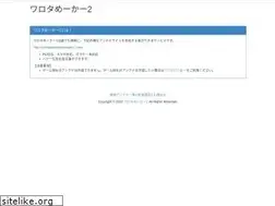 Sites similar to warotamaker2.com